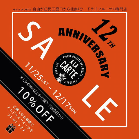 12th annivasary sale