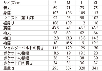 ジャケットサイズ