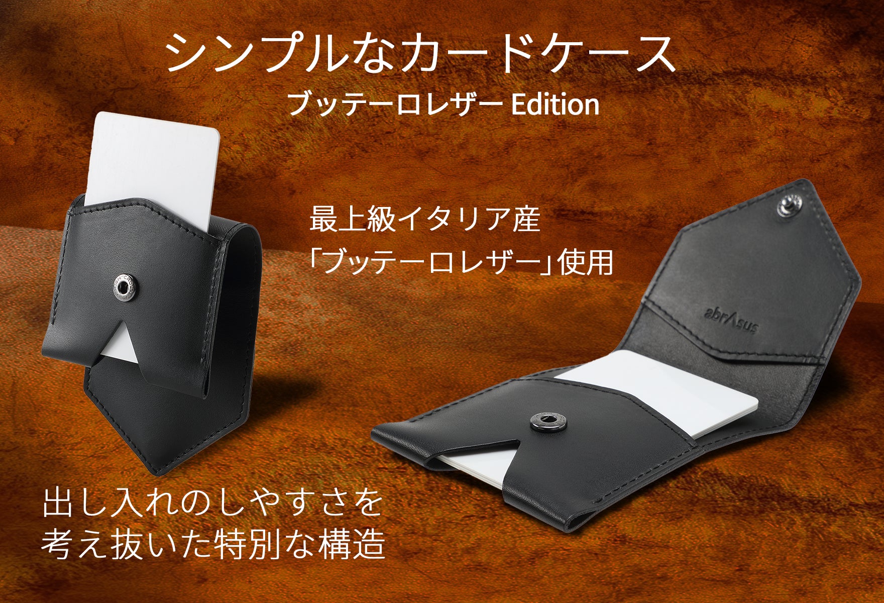 シンプルなカードケース ブッテーロレザーエディション