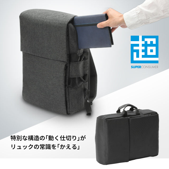 《ちぇこさま専用》【SUPER CLASSIC製】 かわるビジネスリュック