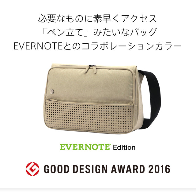 ひらくPCバッグ EVERNOTE Edition