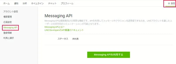 Messaging API