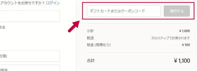 クーポンはどうやってお客さんに渡す？