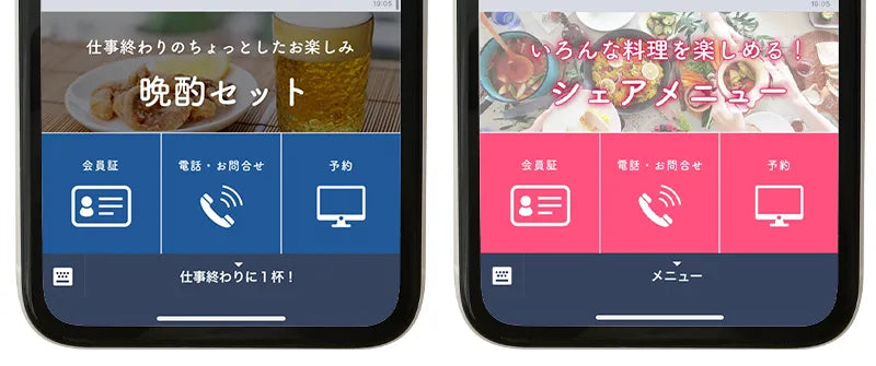 事例②：顧客の属性別