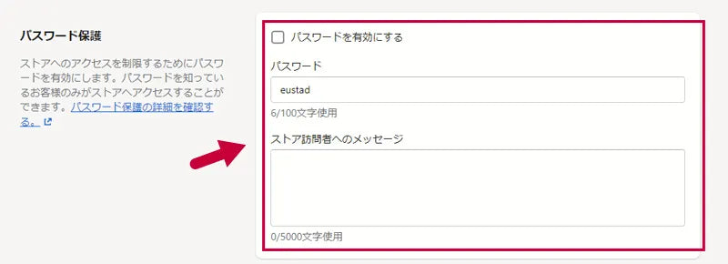 メンテナンス状態にする方法とは？