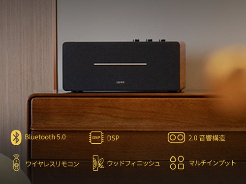 EDIFIER公式 | D12 Bluetooth ブックシェルフスピーカー – Edifier