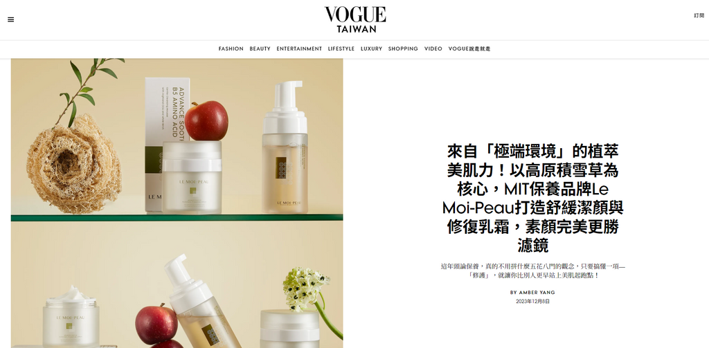 肌我 Vogue