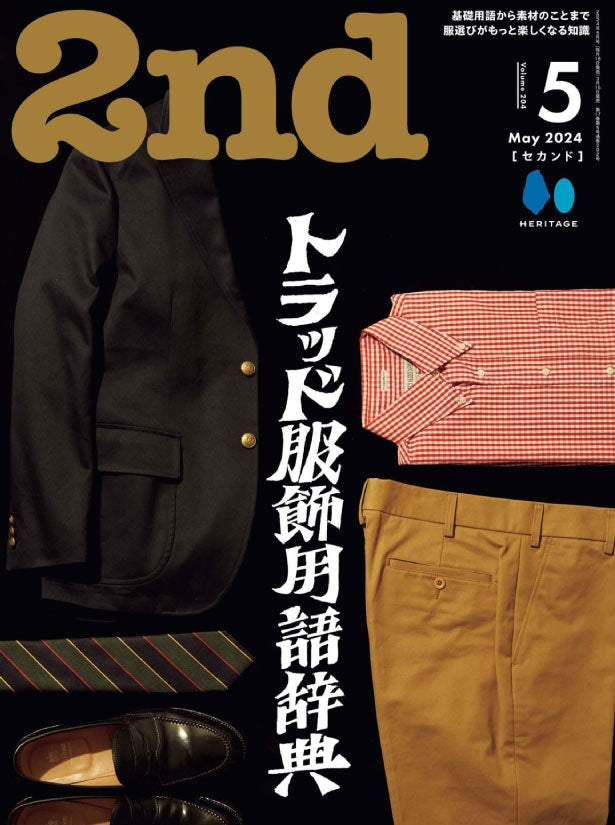 2nd 5月号