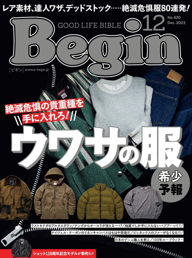 Begin 12月号