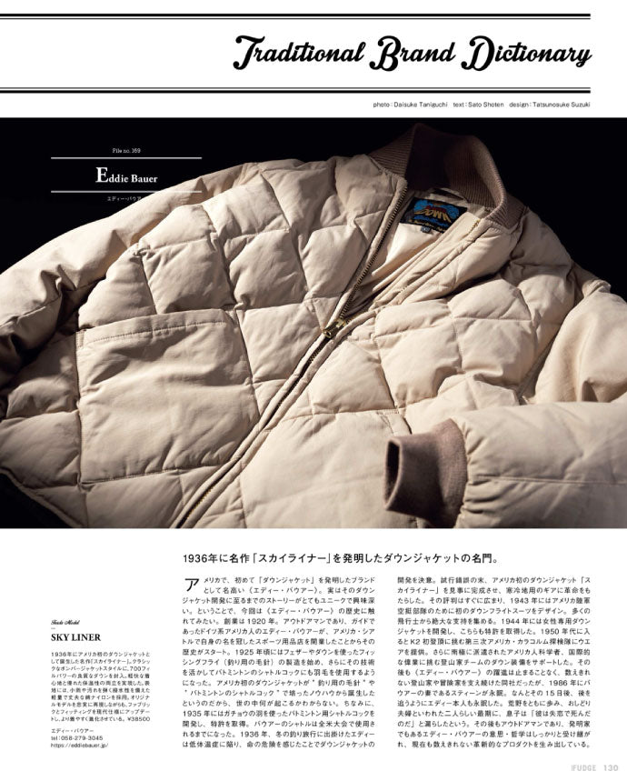 men's FUDGE 3月号