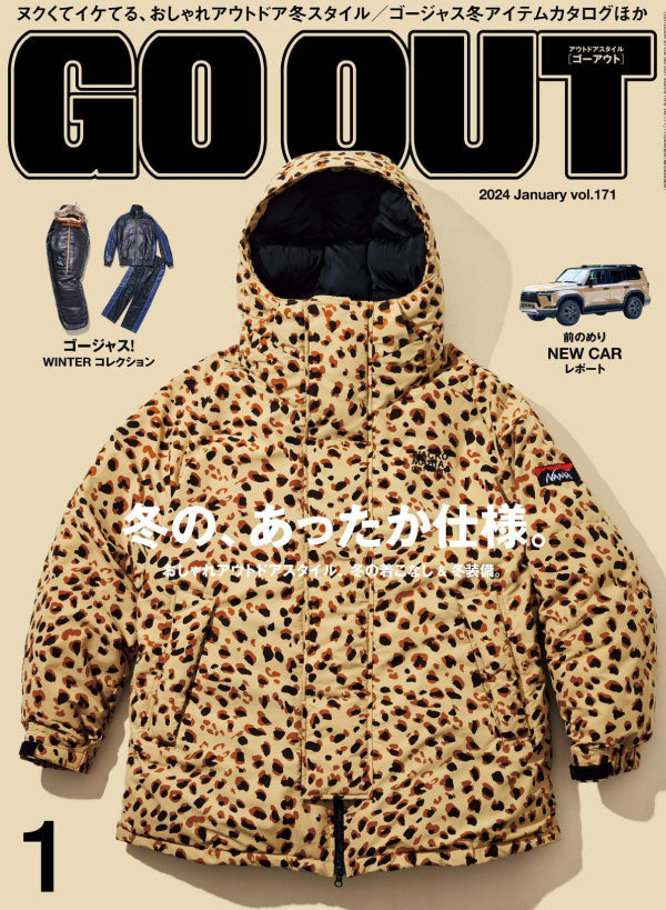 GO OUT 1月号