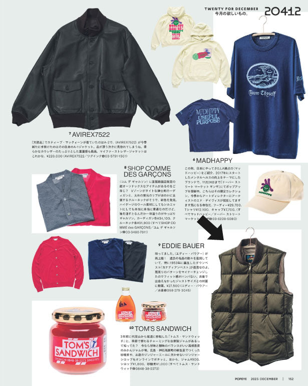 POPEYE　12月号