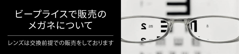 レンズについて