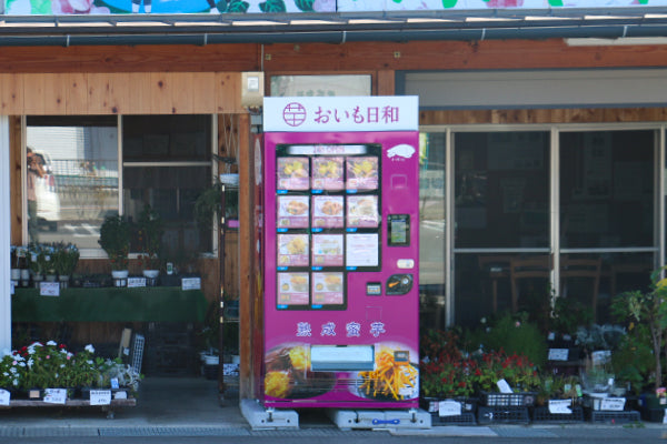 坂城町農産物直売所「あいさい」店の自販機