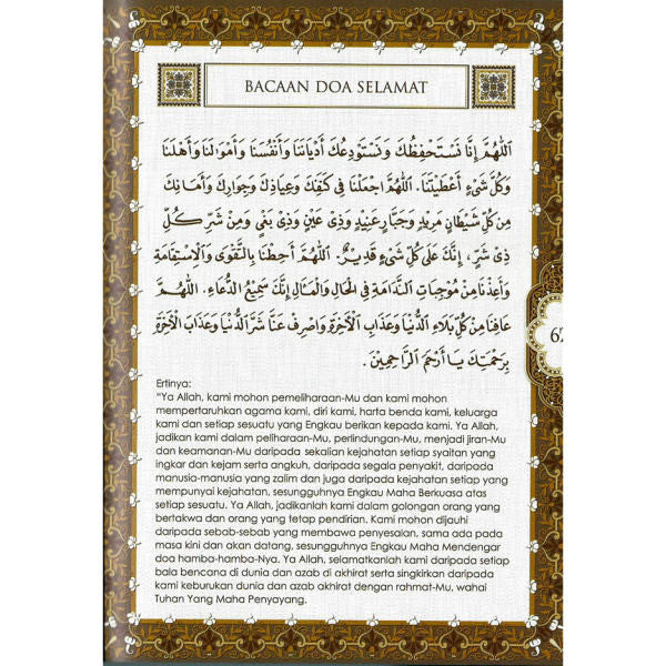 surah yasin jpg