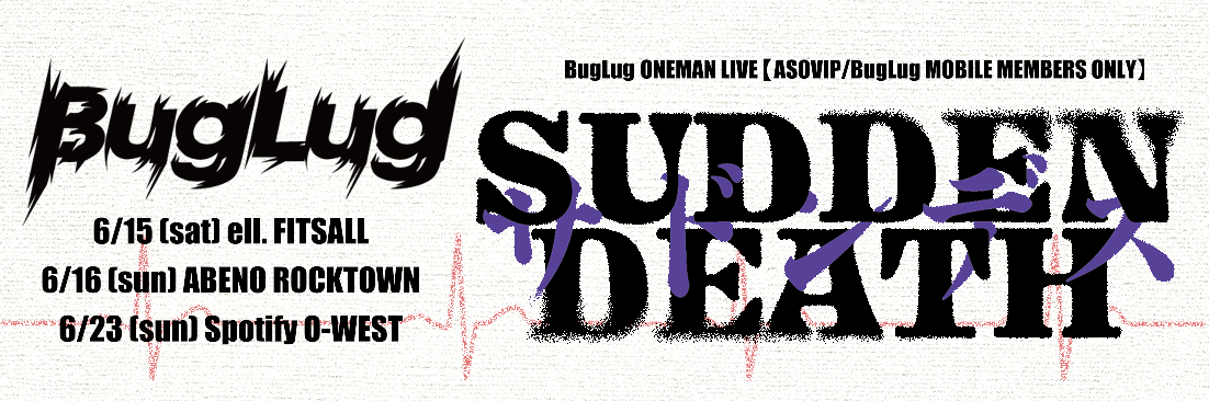 ASOVIP/BugLug MOBILE限定ワンマンライブ SUDDEN DEATH