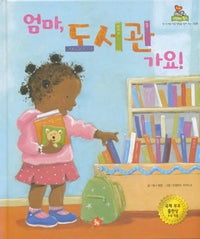 Republic of Korea translation of Lola at the Library