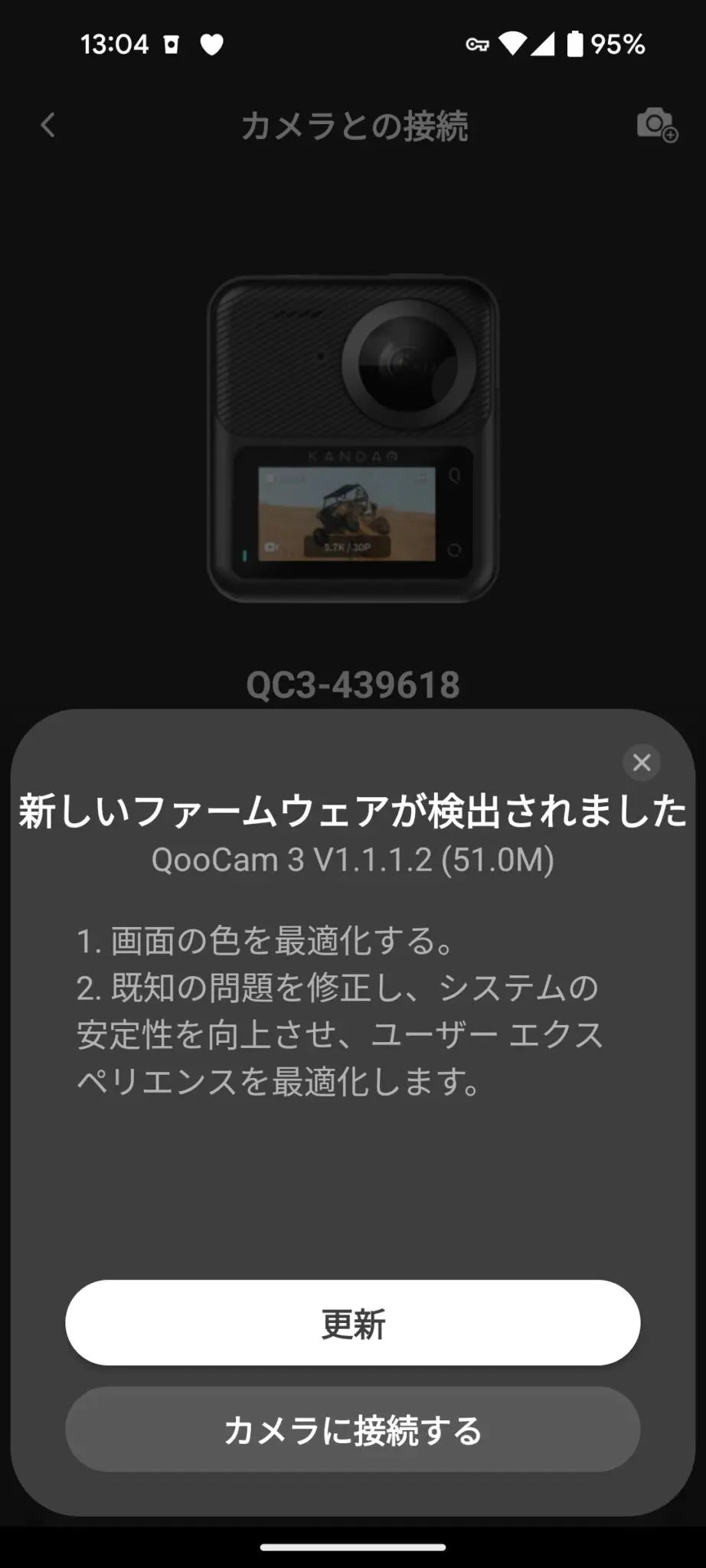 Kandao QooCam（クーカム） 3レビュー！これが360度5.7kのコスパ最強カメラだ