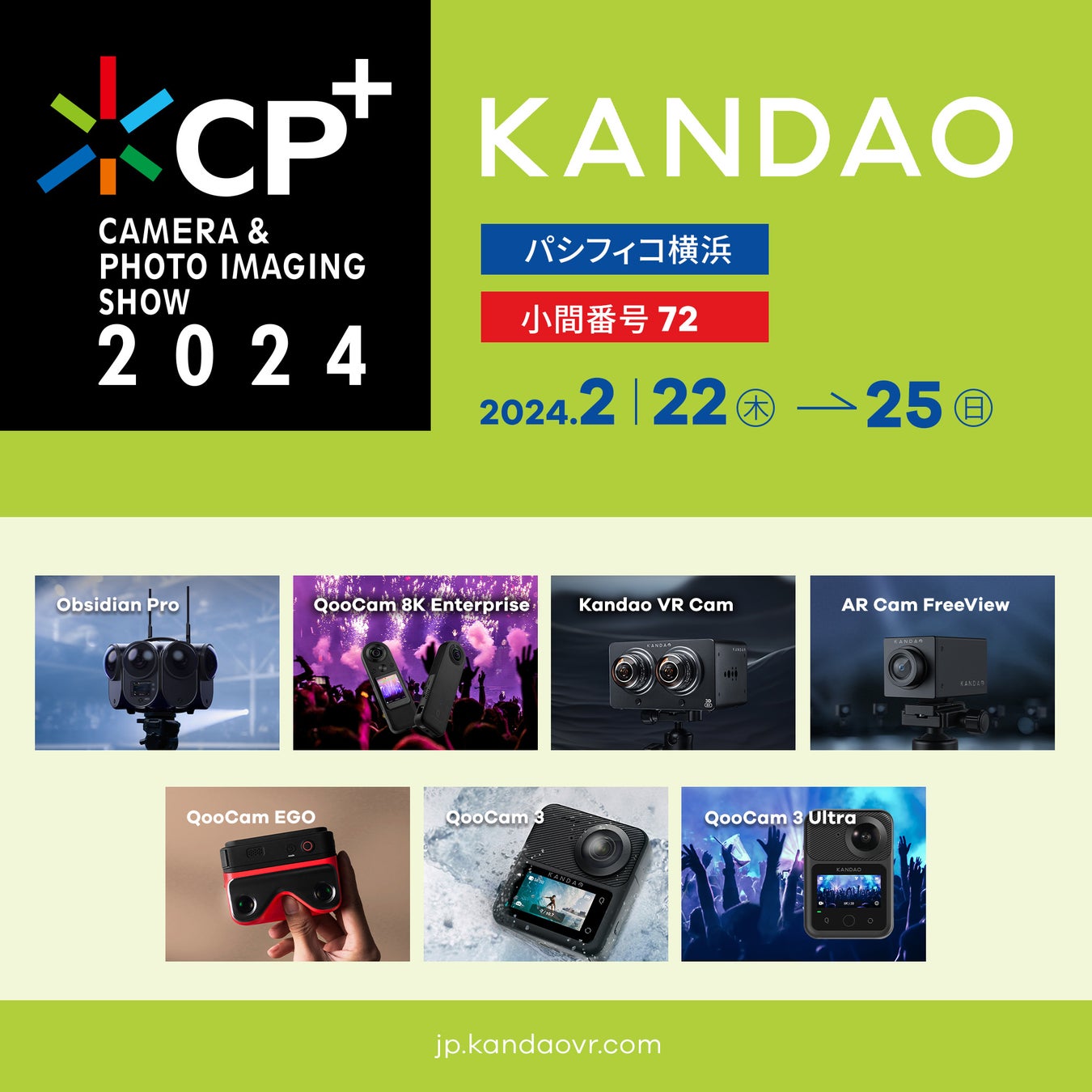 2024 Kandao Japan CP+