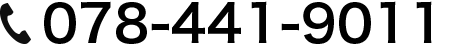 0784419011 月～金10:00～17:00 土・日・祝休み