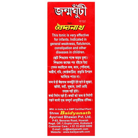 Baidyanath Liquid Janmghunti - 220 ml