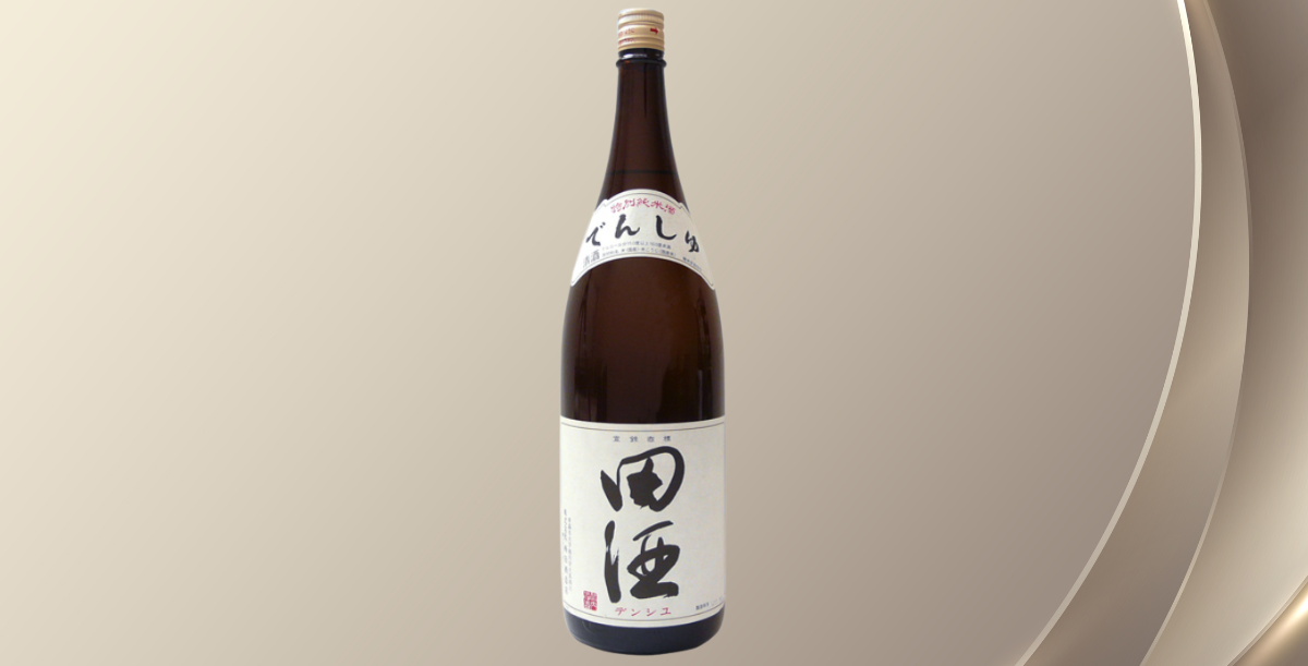 田酒