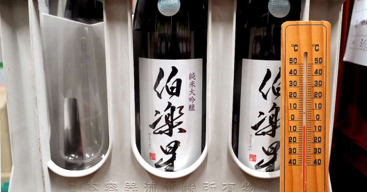 日本酒　マイナス5℃ 倉庫　保管　温度計