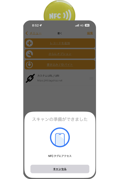 NFC Tools アプリ 設定方法