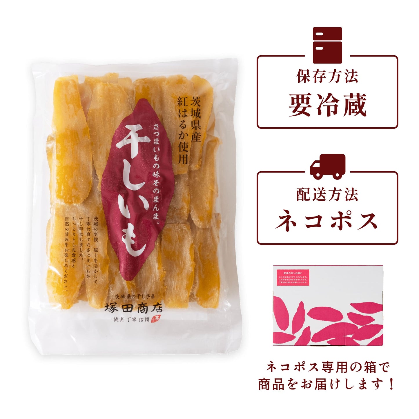 DAN様専用ページです。茨城県産紅はるか平干しB6キロ - その他 加工食品