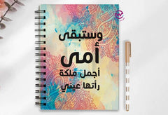 mom notebook