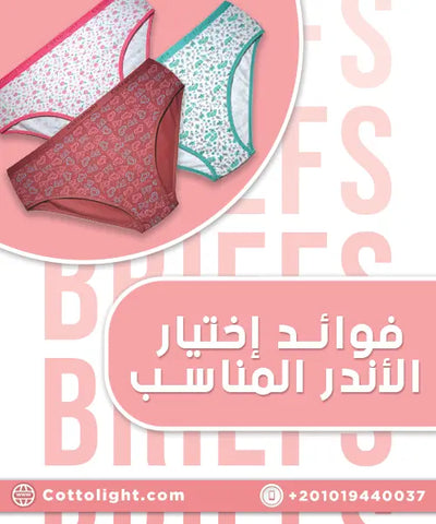 فوائد اختيار الأندر المناسب