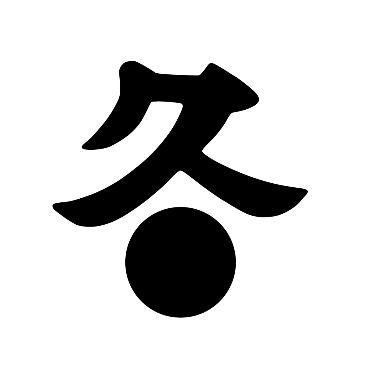 焼津冷凍株式会社