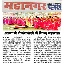 Eshwar Bhakti coverage in Mahanagar Plus