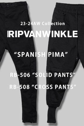 [Staff Column] RIPVANWINKLE 23-24 AW Item Introduction Solid Pants & Cross Pants "Spanish Pima"