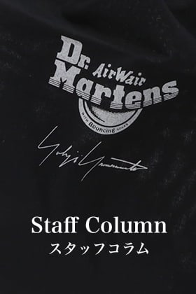 [Staff Column] About Yohji Yamamoto and Dr. Martens.