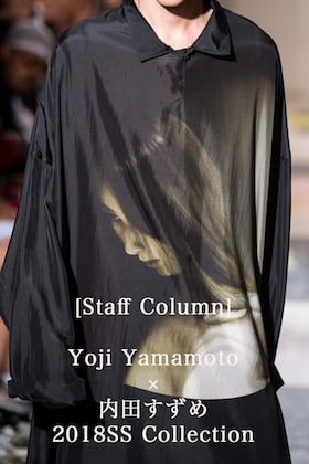 [スタッフコラム] Yohji Yamamoto × 内田すずめ