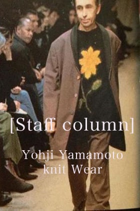 [staff column]About Yohji Yamamoto 21-22 AW knit item