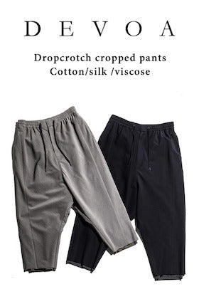 [スタッフコラム] DEVOA 23SS ドロップクロッチ クロップドパンツ コットン/シルク/ビスコース のご紹介