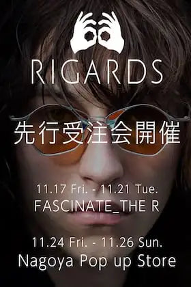 [イベント情報] RIGARDSの新作受注会をFASCINATE_THE Rと名古屋で開催します。