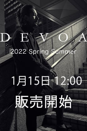 DEVOA(デヴォア) 2022SS(春夏) の新作アイテムを1月15日正午12時から販売開始!