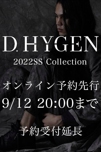 D.HYGEN 2022SSコレクションオンライン予約受付期間延長のお知らせ