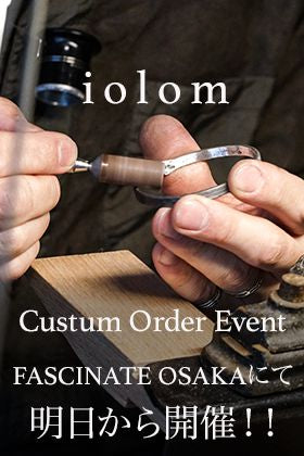 iolomのカスタムオーダーイベント FASCINATEにて明日より開催！