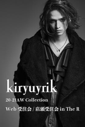 kiryuyrik 20-21AW コレクションの受注会先行受注会開催決定！