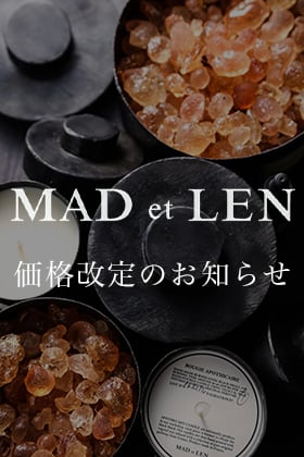 MAD et LEN(マドエレン) 価格改定のお知らせ