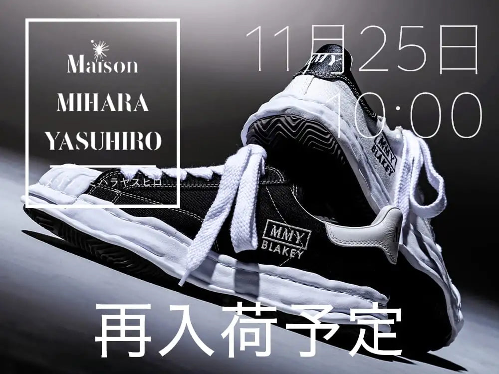 販売告知] 11月25日10時より、24SSコレクション Maison MIHARA ...