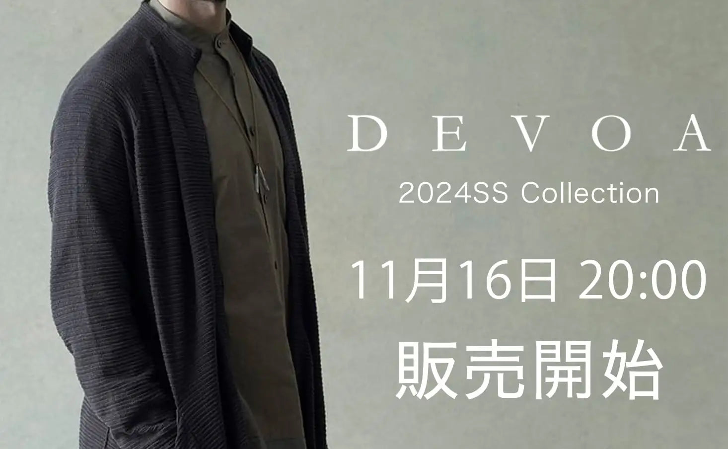 [入荷予告] DEVOA 23-24AWコレクションの販売を11月16日(木) 20時から販売を開始します。