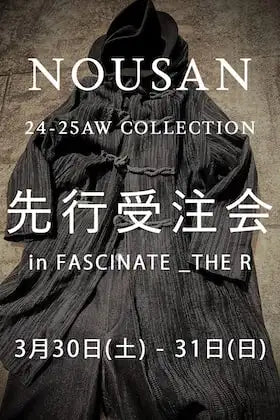 [イベント情報] NOUSAN 24-25AW(秋冬)コレクション 先行受注会 in FASCINATE_THE R