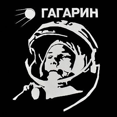 Yuri Gagarin T Shirt