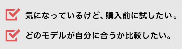 こんな方におすすめ！