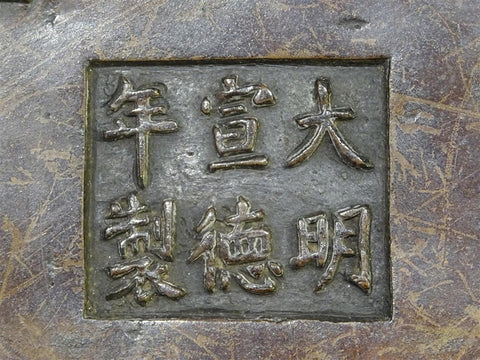 A Chinese Xaunde six character reign mark